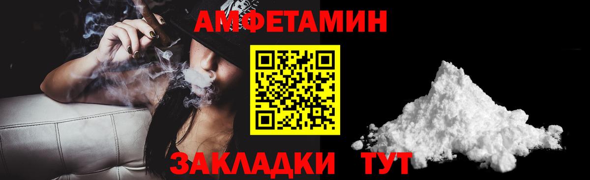 Amphetamine 98%  Вход с VPN  Амфетамин  ссылка на мегу   Дмитров 
