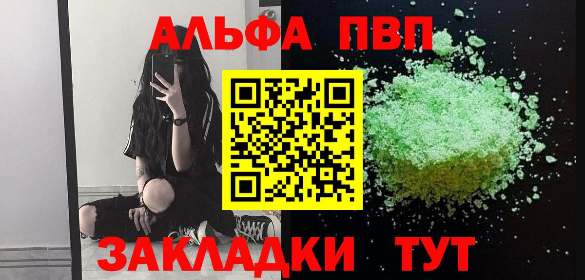 Alpha PVP  где продают наркотики  Вход с VPN  Дмитров  А ПВП крисы CK  A PVP кристаллы 
