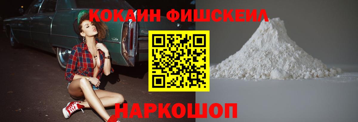 COCAIN VHQ Дмитров