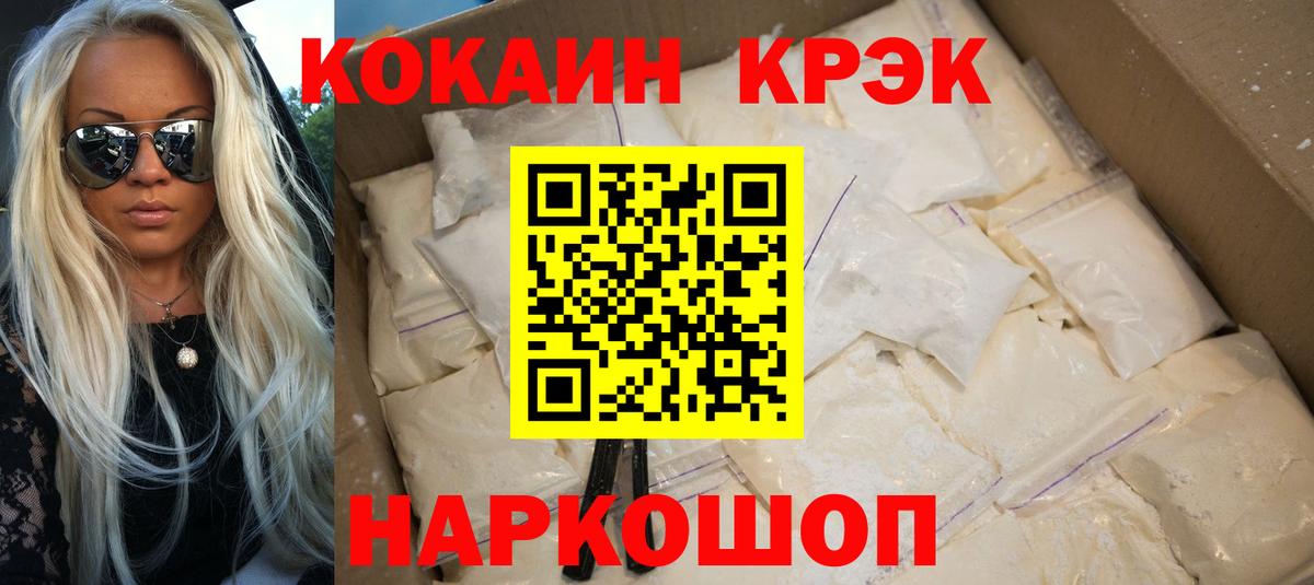 Cocaine Columbia  КОКАИН  Cocaine 97%  Дмитров  Вход с VPN 