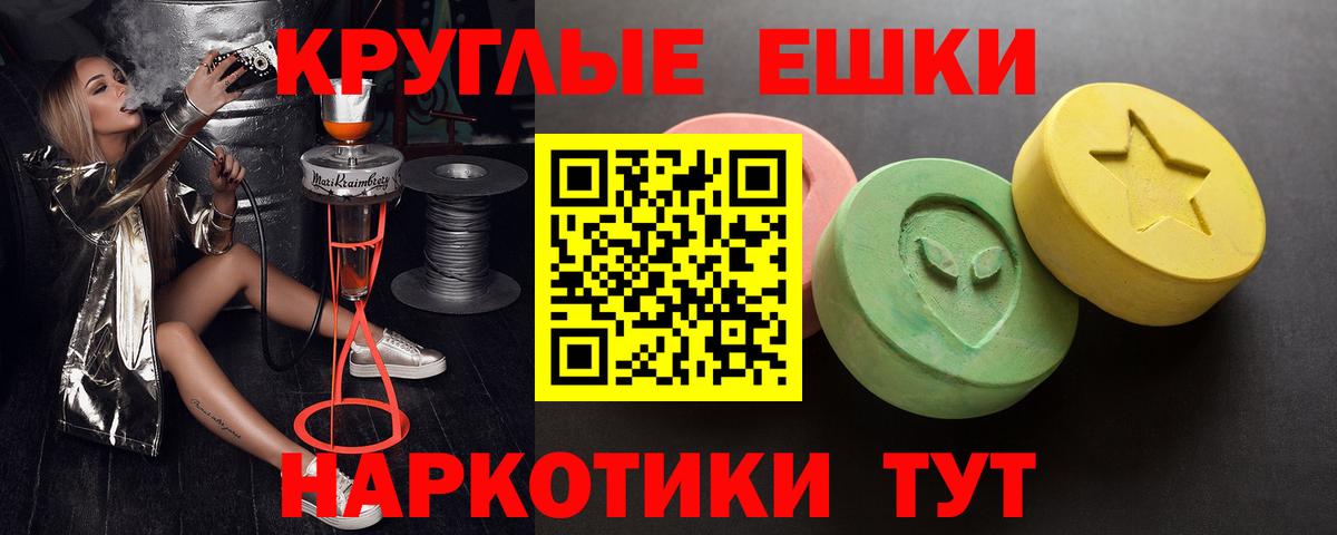 Ecstasy 280мг  Ecstasy  Дмитров  Вход с VPN  Ecstasy 280 MDMA 