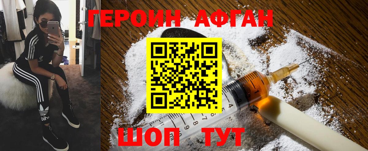 Дмитров  Героин гречка  ГЕРОИН  Вход с VPN 