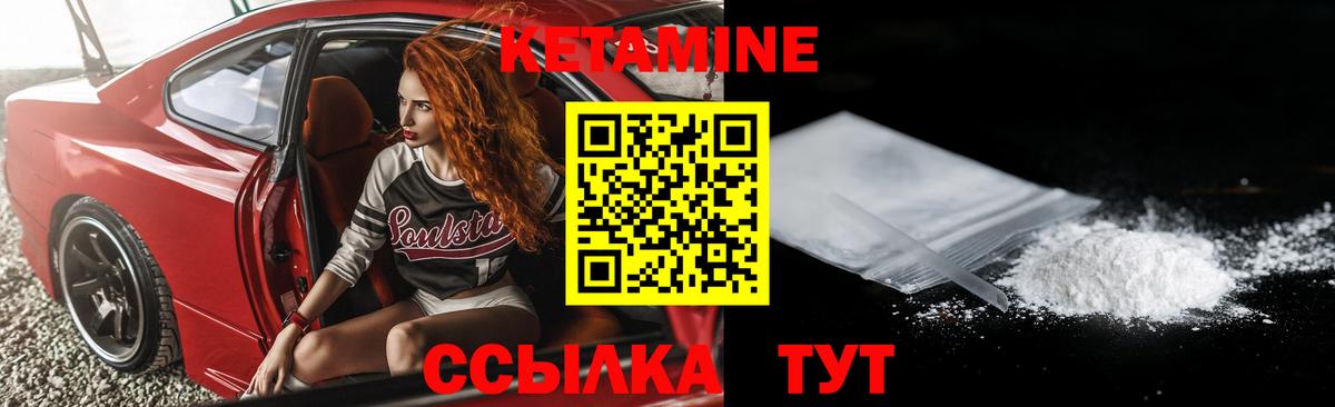 Кетамин VHQ  Вход с VPN  Дмитров 
