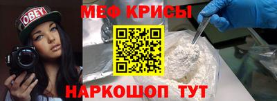 мефедрон VHQ Краснодар