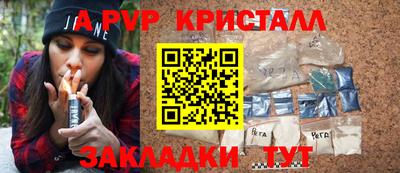 альфа пвп VHQ Краснокаменск