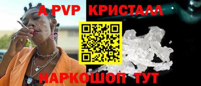 альфа пвп VHQ Краснокаменск