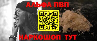 альфа пвп VHQ Краснокаменск