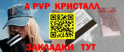 альфа пвп VHQ Краснокаменск