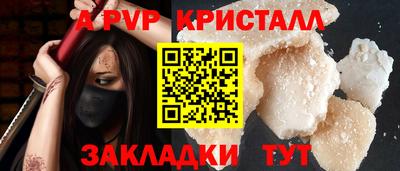 альфа пвп VHQ Краснокаменск