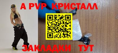альфа пвп VHQ Краснокаменск
