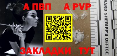 альфа пвп VHQ Краснокаменск