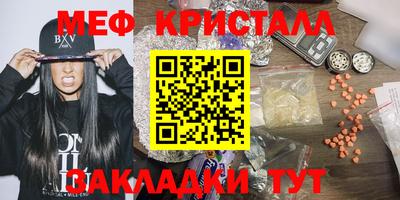мефедрон VHQ Краснодар
