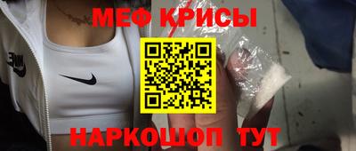 мефедрон VHQ Краснодар
