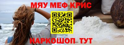 мефедрон VHQ Краснодар
