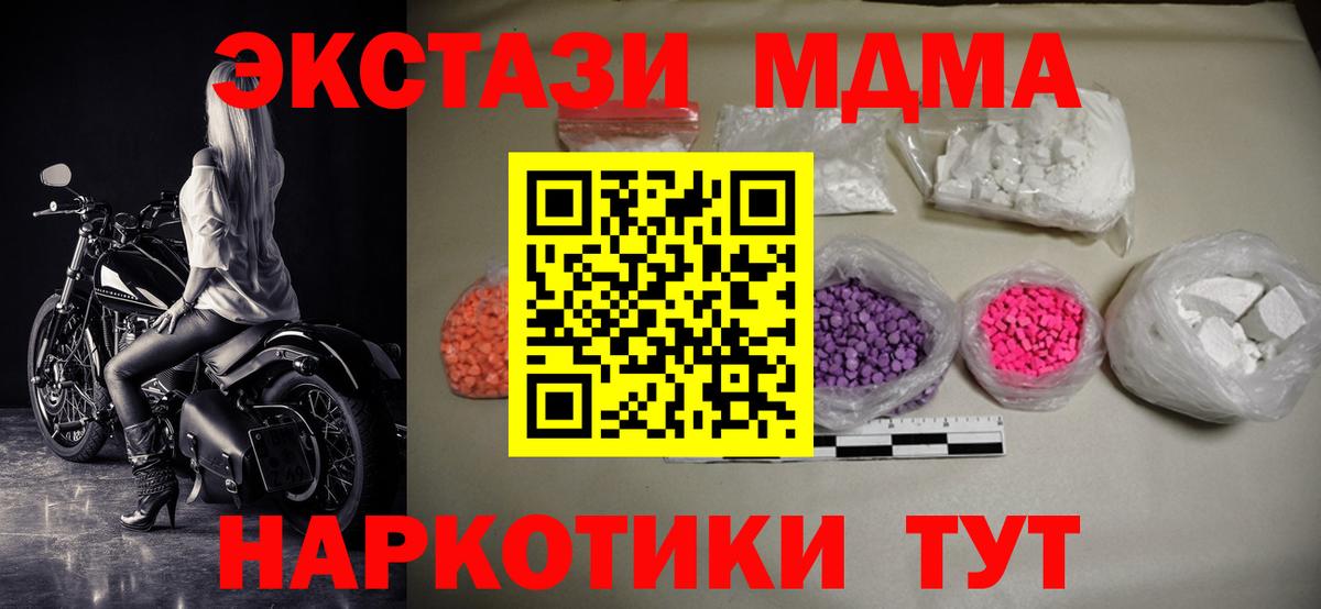 MDMA кристаллы  MDMA кристаллы  Вход с VPN  Дмитров 