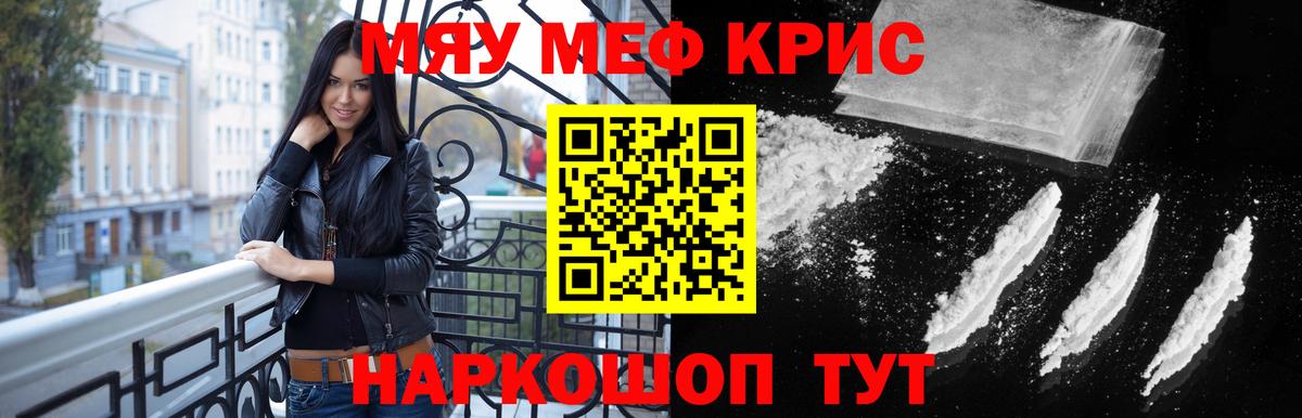 Меф  Вход с VPN  Дмитров  Меф mephedrone 