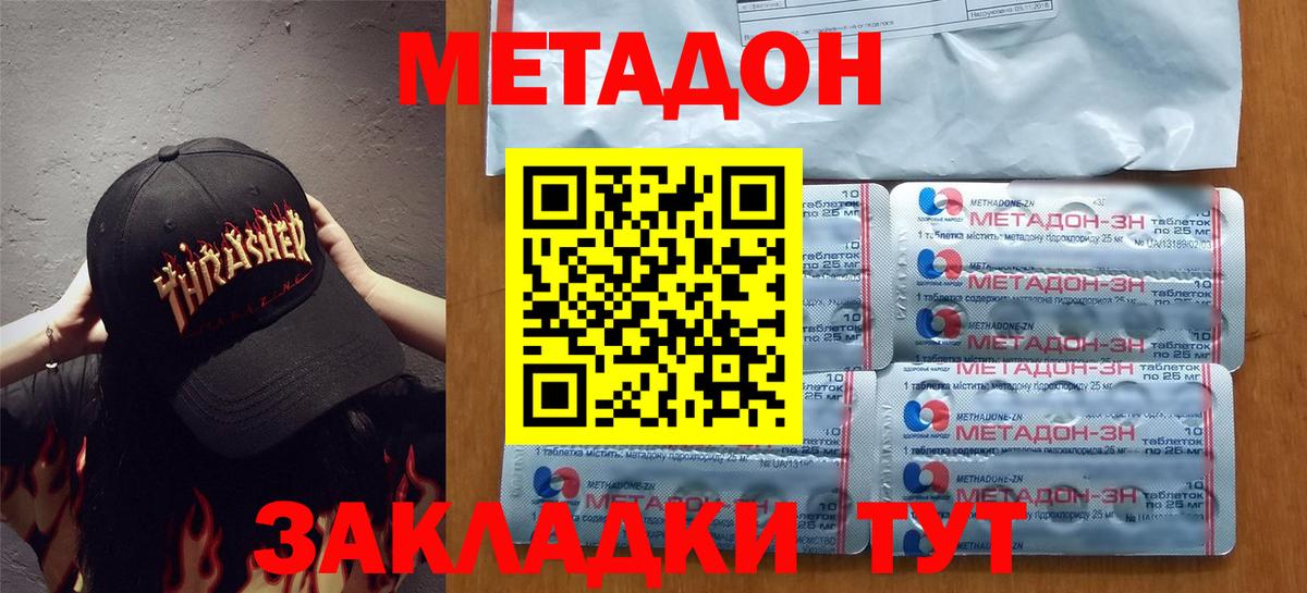 Дмитров  МЕТАДОН кристалл  ссылка на мегу зеркало  Вход с VPN 