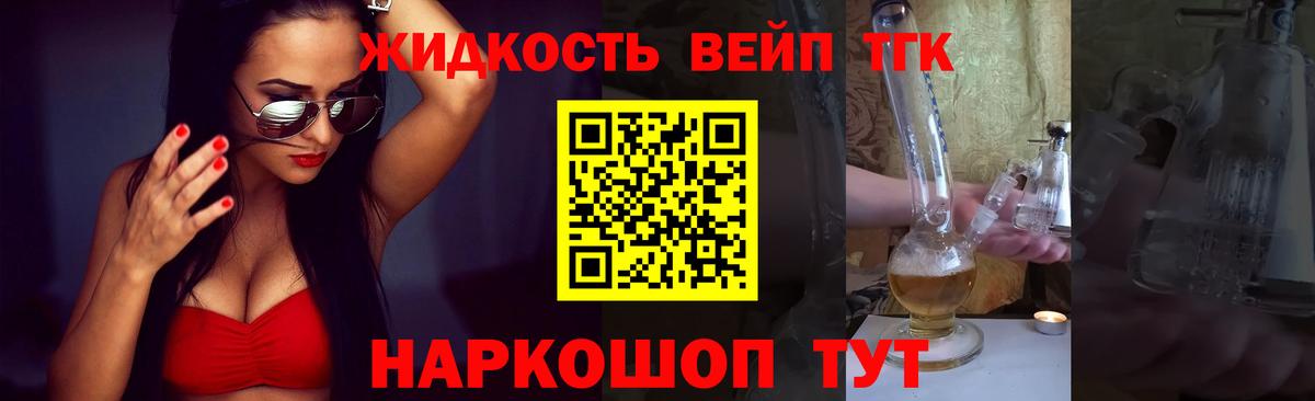 Дистиллят ТГК THC oil Дмитров